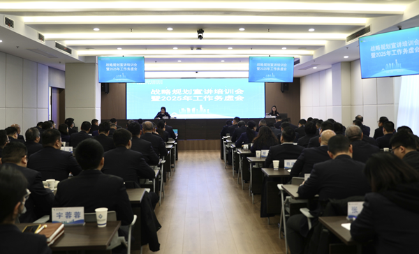 提升專業(yè)能力，推進(jìn)戰(zhàn)略落地 ——省城市更新集團(tuán)等三家公司舉辦戰(zhàn)略規(guī)劃宣講培訓(xùn)會