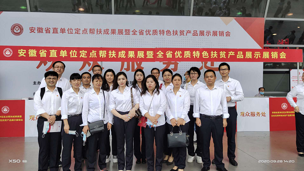助力消費扶貧，徽鹽地產在行動