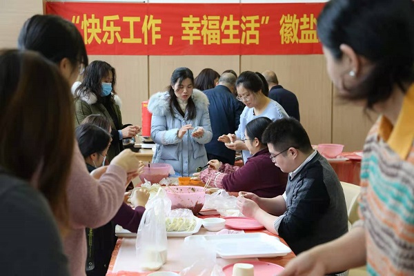 徽鹽地產(chǎn)集團(tuán)工會(huì)舉辦“迎冬至、包餃子”活動(dòng)