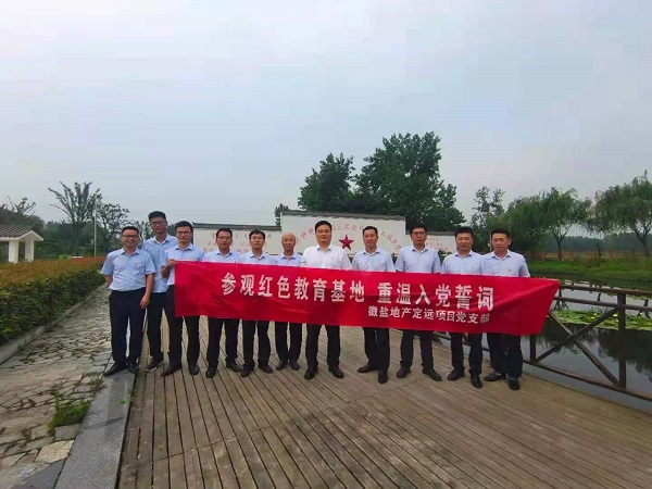徽鹽地產(chǎn)集團(tuán)公司定遠(yuǎn)項目黨支部開展“參觀紅色教育基地，重溫入黨誓詞”活動