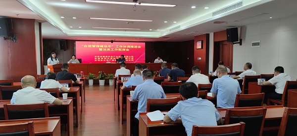 戴斌出席省康養(yǎng)公司等三家公司“合規(guī)    管理建設年”工作協調推進會暨法務工作聯席會