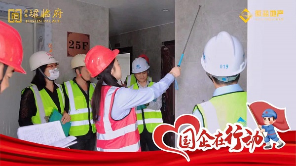地產(chǎn)集團(tuán)開展“慶國慶、憶初心、促融合、迎盛會(huì)”系列活動(dòng)