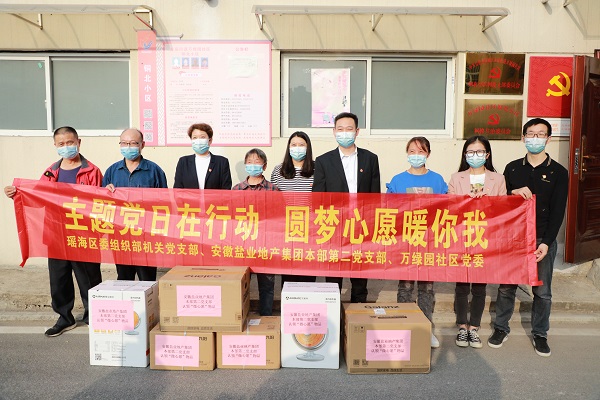 “學報告，見行動”本部第二黨支部與瑤海區(qū)萬綠園社區(qū)開展結對共建